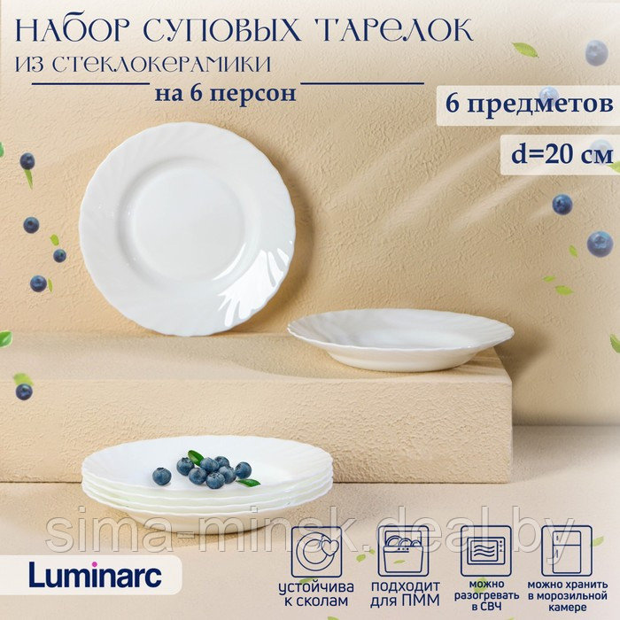 Набор глубоких тарелок Luminarc DIWALI, 700 мл, d=20 см, стеклокерамика, 6 шт, цвет белый