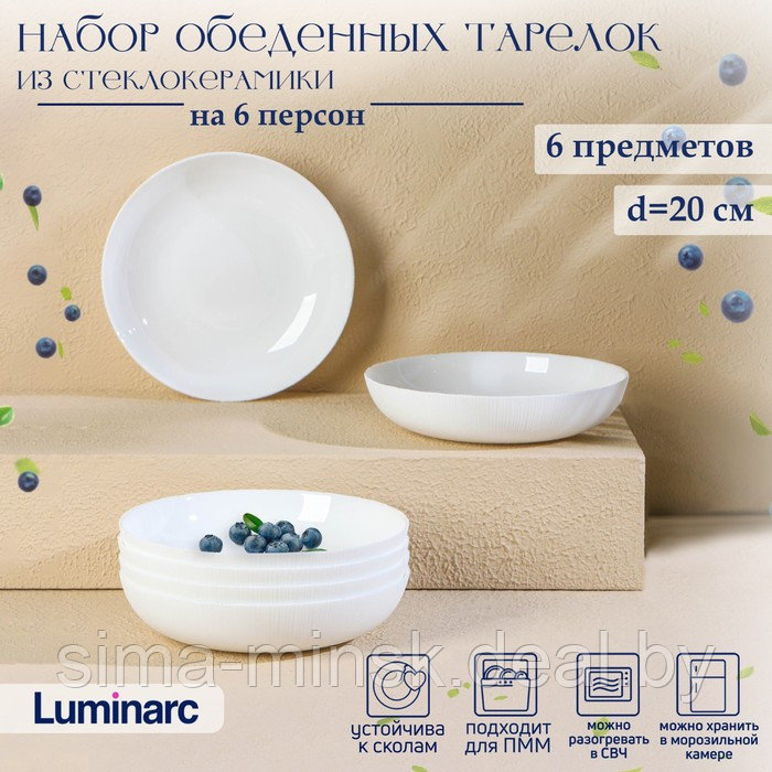 Набор обеденных тарелок Luminarc DIWALI PRECIOUS, 800 мл, d=20 см, стеклокерамика, 6 шт, цвет белый - фото 1 - id-p210194472