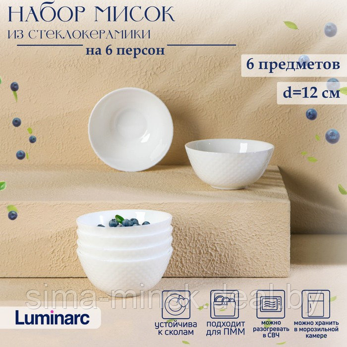 Набор мисок Luminarc DIWALI PRECIOUS, 300 мл, d=12 см, стеклокерамика, 6 шт, цвет белый - фото 1 - id-p210194490