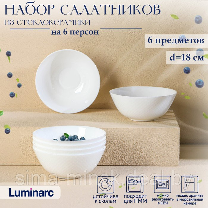 Набор салатников Luminarc DIWALI PRECIOUS, 900 мл, d=18 см, стеклокерамика, 6 шт, цвет белый - фото 1 - id-p210194496