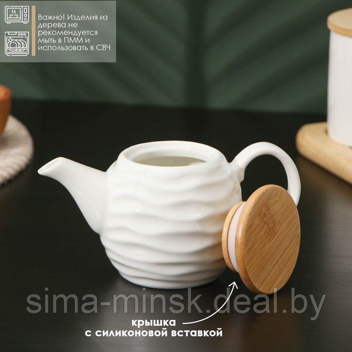Чайник заварочный керамический BellaTenero «Волна», 250 мл, цвет белый - фото 2 - id-p210191940