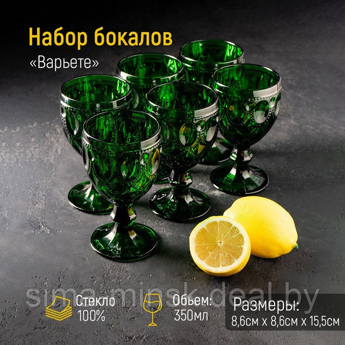 Набор бокалов стеклянных Magistro «Варьете», 320 мл, 8,5×16 см, 6 шт, цвет зелёный - фото 1 - id-p210193782