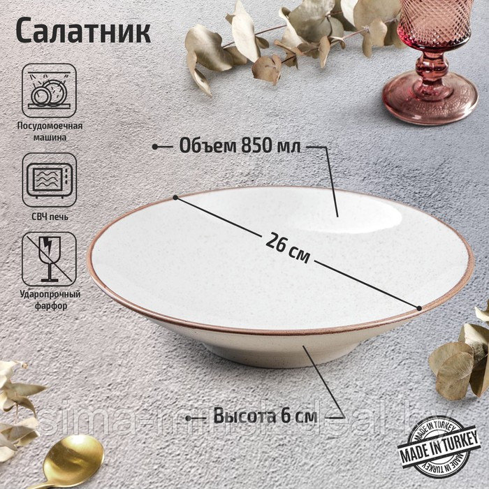 Салатник Beige, 850 мл, d=26 см, цвет бежевый - фото 1 - id-p210192322