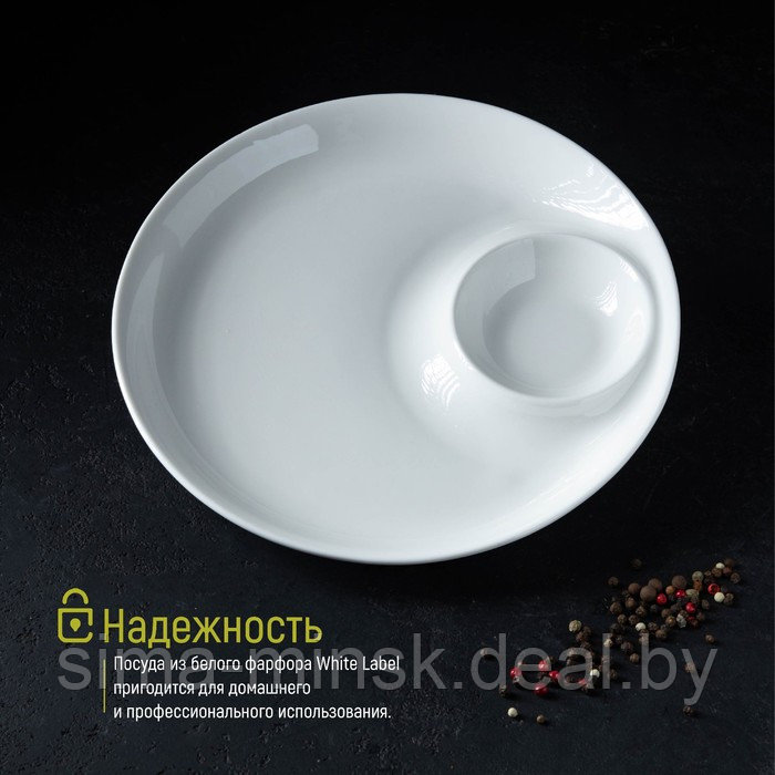 Блюдо фарфоровое с соусником White Label, d=25 см, цвет белый - фото 3 - id-p210192401