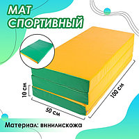 Мат 100 x 150 x 10 см, 2 сложения, винилискожа, цвет зелёный/жёлтый