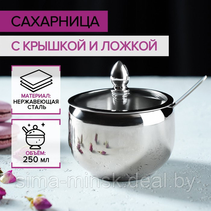 Сахарница из нержавеющей стали с крышкой и ложкой, 250 мл, 8,5×10 см, цвет серебряный - фото 1 - id-p210193101