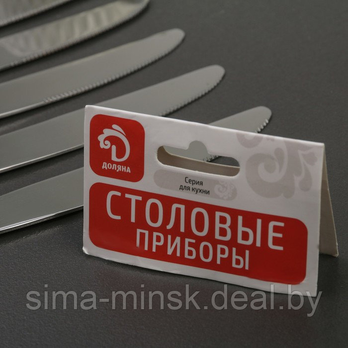Набор ножей столовых из нержавеющей стали Доляна «Капля», h=23 см, 6 шт, цвет серебряный - фото 4 - id-p210193115