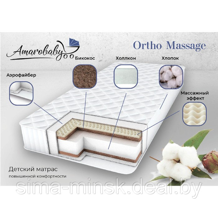 Матрас Ortho massage, размер 59 × 119 см, высота 12 см, трикотаж - фото 1 - id-p210196005