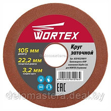 Круг заточной 105*22,2*3,2 мм. (GCD103210011) (WORTEX)