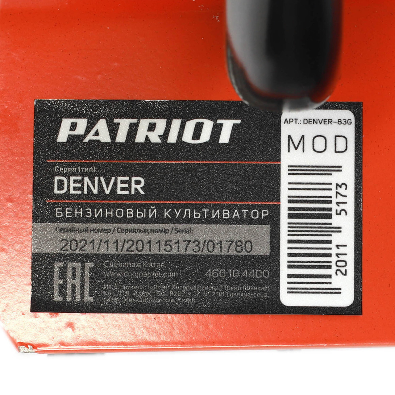 Культиватор двухтактный PATRIOT T2030 Denver - фото 10 - id-p210211578