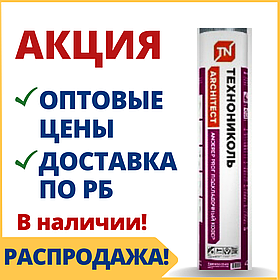 Подкладочный ковер под черепицу ANDEREP/АНДЕРЕП PROF Технониколь