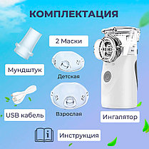 Ингалятор для взрослых и детей ультразвуковой портативный Небулайзер Mesh Nebulizer, фото 2