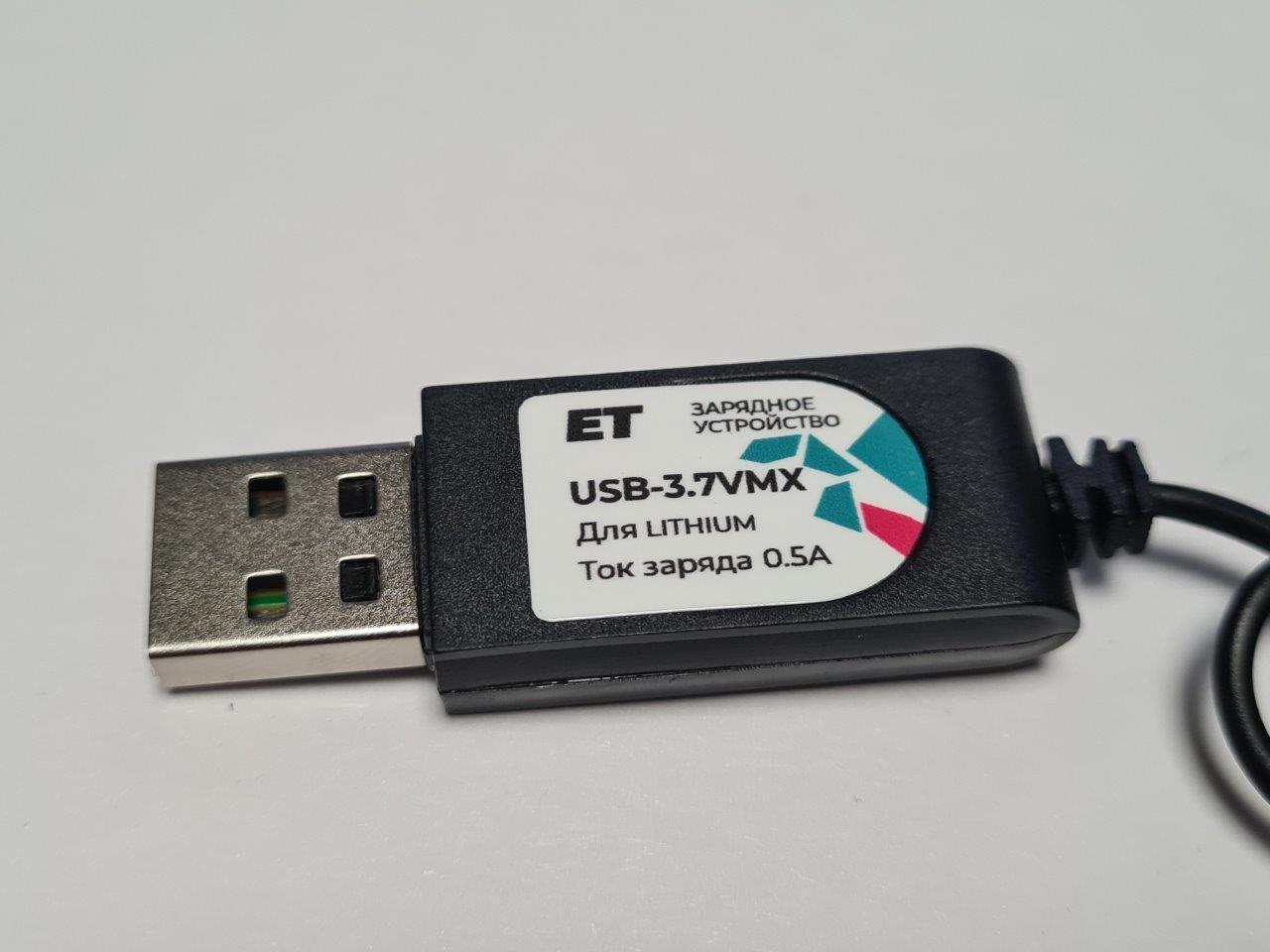 Зарядное устройство ET USB-3.7VMX, 500мА, для 1 лития (квадрокоптеры, вертолёты, дроны) - фото 2 - id-p210222441