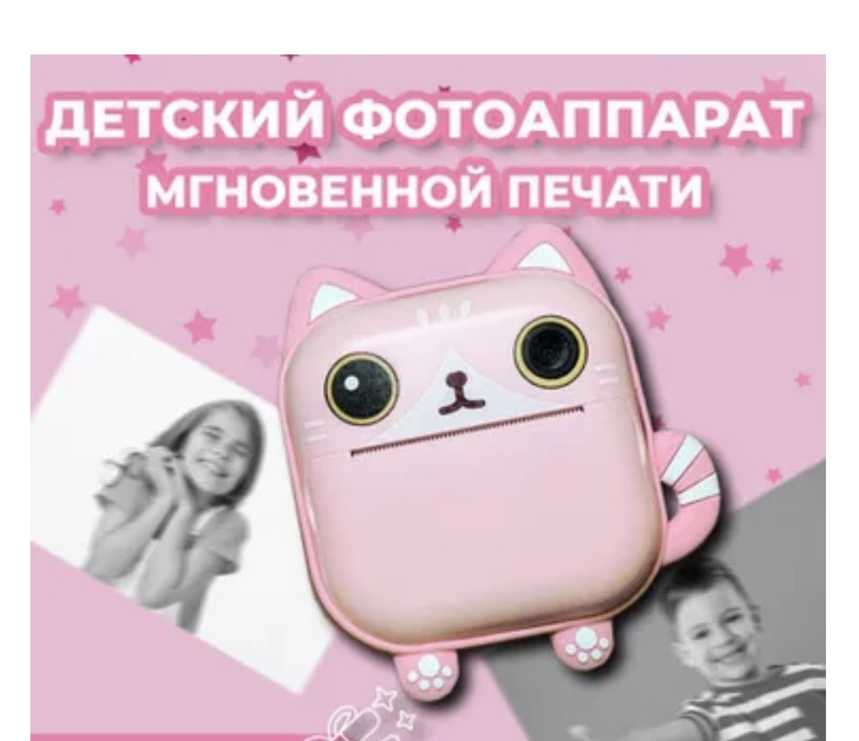 Детский фотоаппарат, BoomiToys, Моментальная печать, С селфи камерой