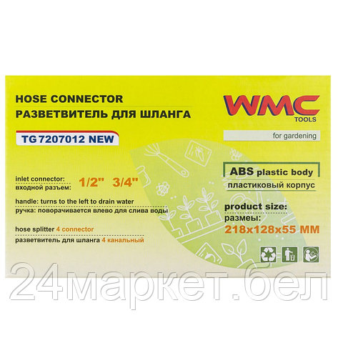 Разветвитель для шланга пластиковый 4-канальный с регуляторами WMC TOOLS WMC-TG7207012 NEW, фото 2