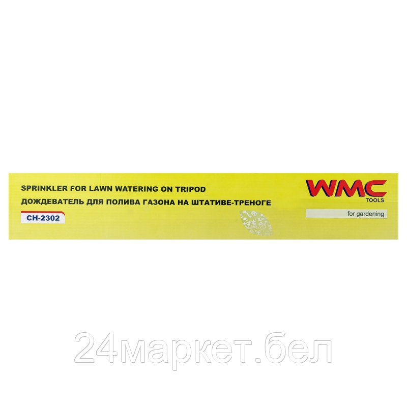 Дождеватель для полива газона на штативе-треноге WMC TOOLS WMC-CH-2302 - фото 2 - id-p210186358