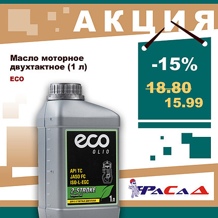 Масло моторное 2-х тактное ECO 1 л (JASO FC, API TC, ISO-L-EGC;) (OM2-21), фото 2