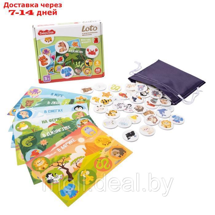 Лото с деревянными фишками "Кто где живёт?" Baby Toys - фото 1 - id-p209821915