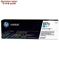 Тонер Картридж HP 827A CF301A голубой для HP CLJ Ent M880