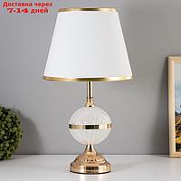 Настольная лампа "Элизабет" E27 40Вт бело-золотой 25х25х37 см