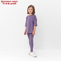 Костюм для девочки (футболка, лосины) MINAKU цвет пыльно-сиреневый, рост 98 см