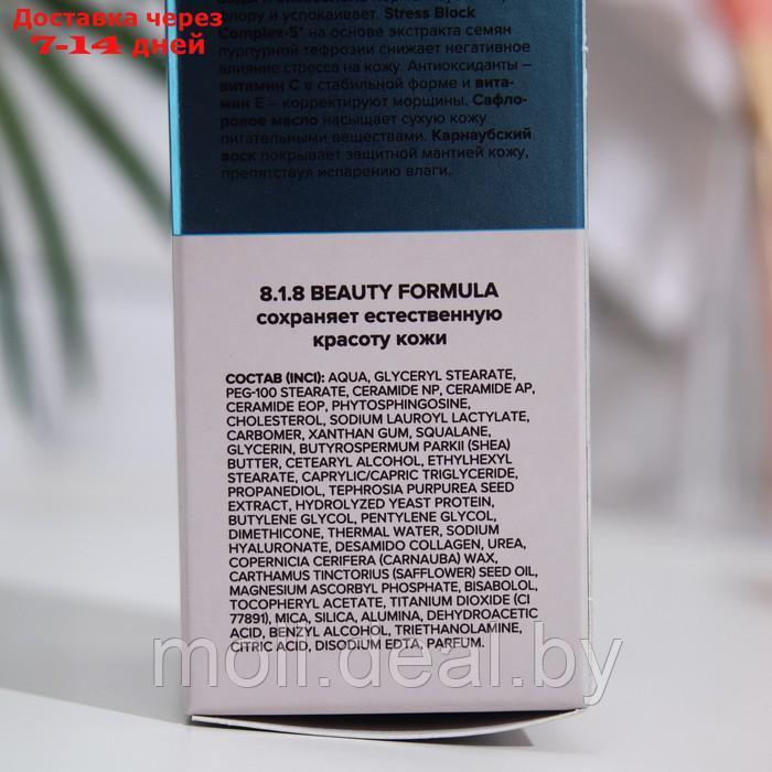 Крем дневной увлажняющий 818 beauty formula estiqe против морщин для сухой кожи, 50 мл - фото 3 - id-p210198421