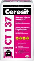 Ceresit СT 137. Декоративная минеральная штукатурка «камешковой» фактуры