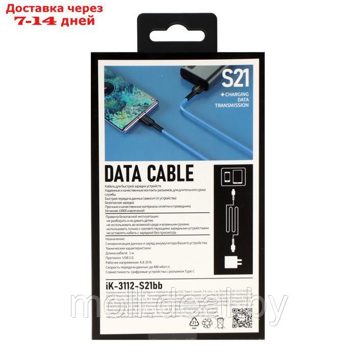 Кабель Smartbuy S21, Type-C - USB, 3 А, 1 м, зарядка + передача данных, синий - фото 6 - id-p210202155