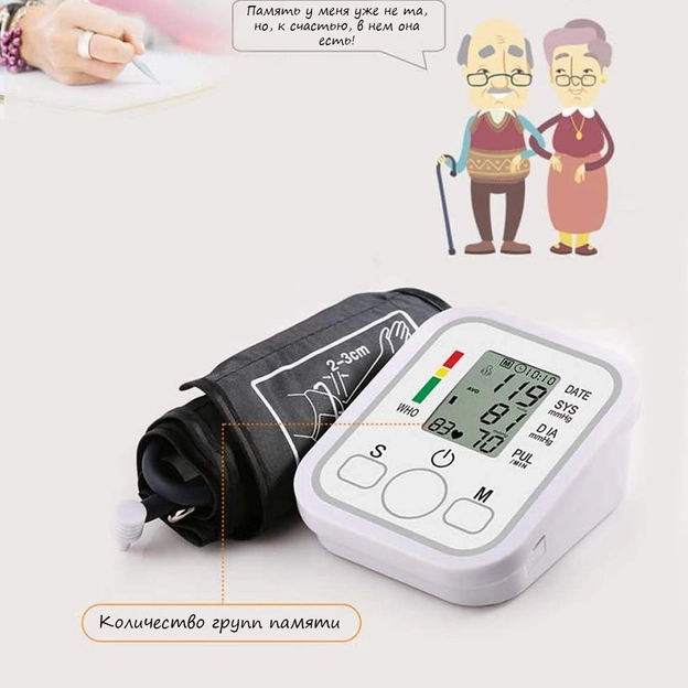 Автоматический электронный тонометр Electronic Blood pressure monitor с индикатором уровня аритмии - фото 9 - id-p210228120