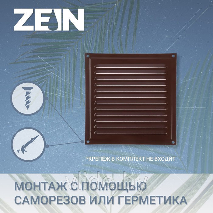 Решетка вентиляционная ZEIN Люкс РМ1919КР, 190 х 190 мм, с сеткой, металлическая, коричневая - фото 2 - id-p205049584