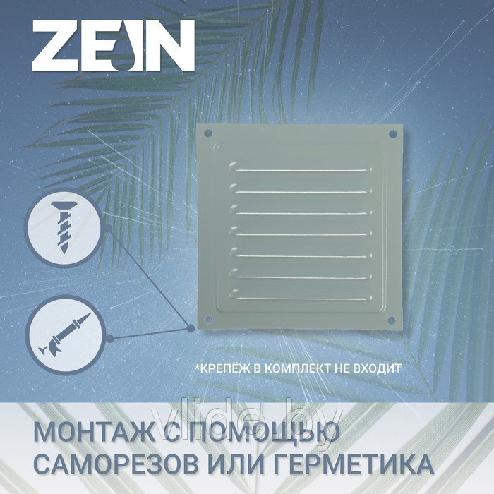 Решетка вентиляционная ZEIN Люкс РМ1212С, 125 х 125 мм, с сеткой, металлическая, серая - фото 2 - id-p205025626