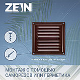 Решетка вентиляционная ZEIN Люкс РМ3030КР, 300 х 300 мм, с сеткой, металлическая, коричневая, фото 2