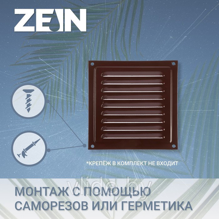 Решетка вентиляционная ZEIN Люкс РМ3030КР, 300 х 300 мм, с сеткой, металлическая, коричневая - фото 2 - id-p202254614