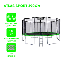 Батут Atlas Sport 490 см (16ft) Basic