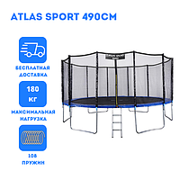 Батут Atlas Sport 490 см (16ft) Basic Синий