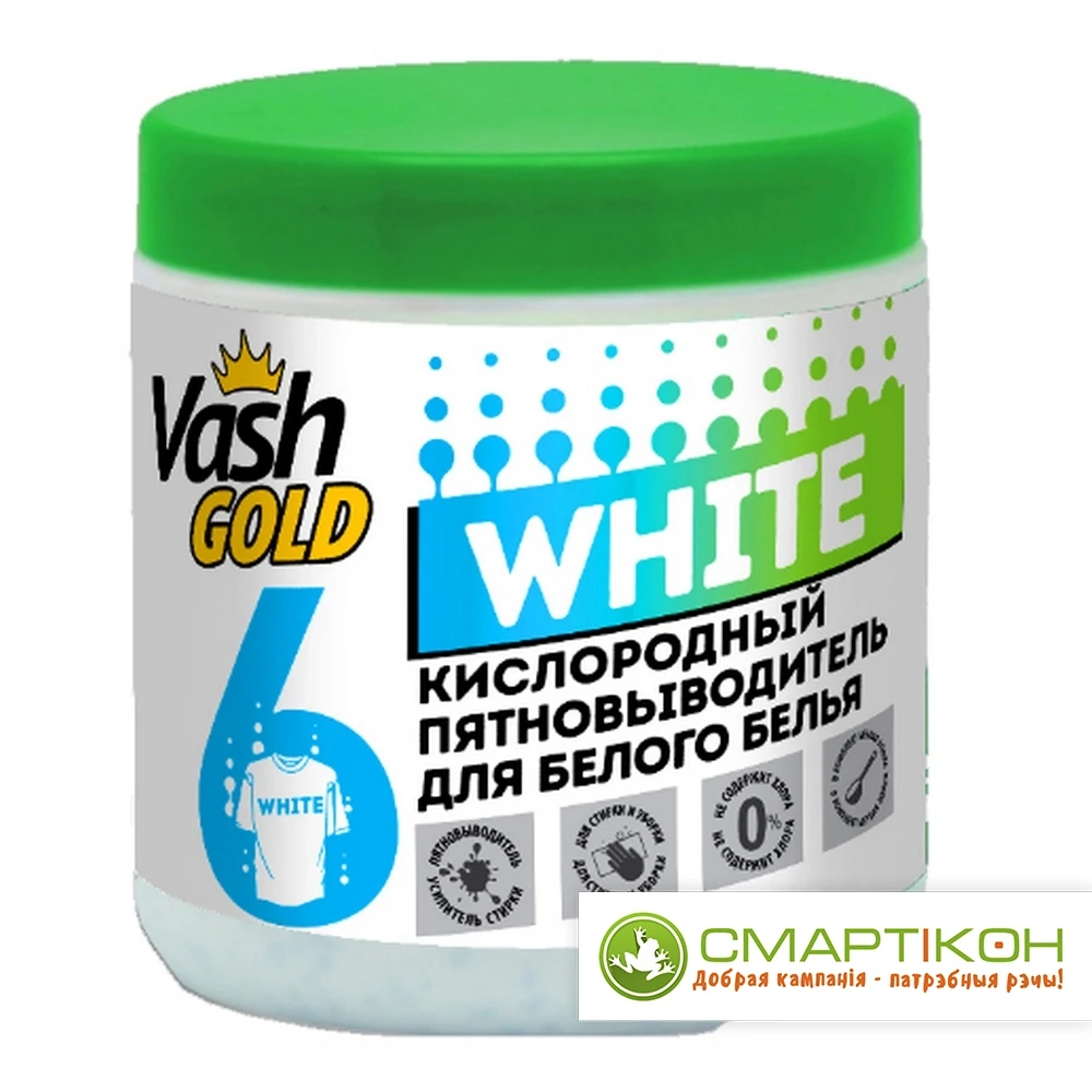 VASH GOLD Кислородный пятновыводитель для белого белья White 550 г