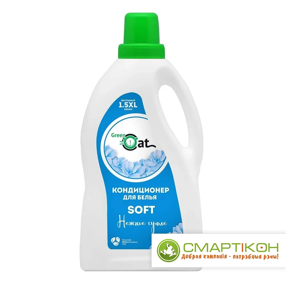 Green CAT кондиционер ополаскиватель SOFT для белья 1,5 л