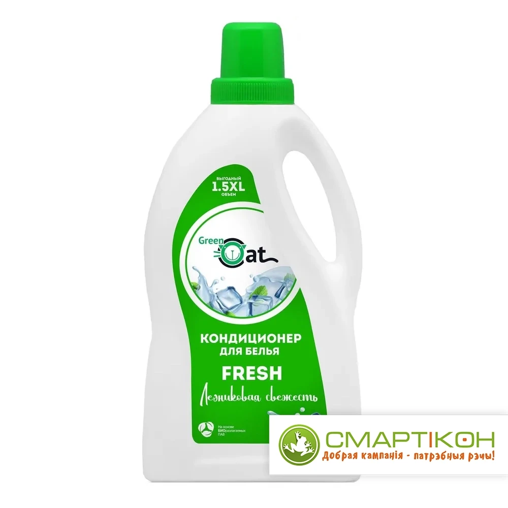 Green CAT кондиционер ополаскиватель FRESH для белья 1,5 л