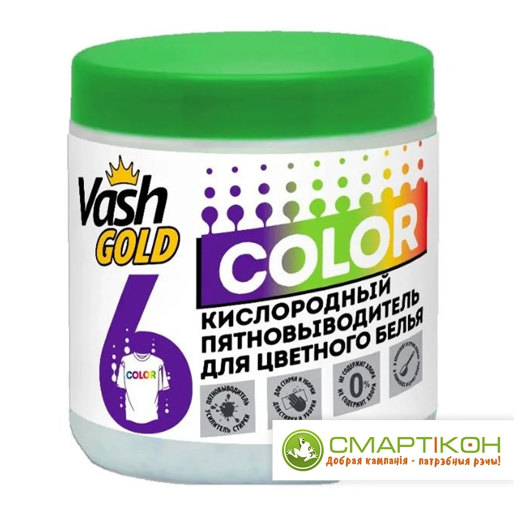 Кислородный пятновыводитель для цветного белья VASH GOLD COLOR 550 г