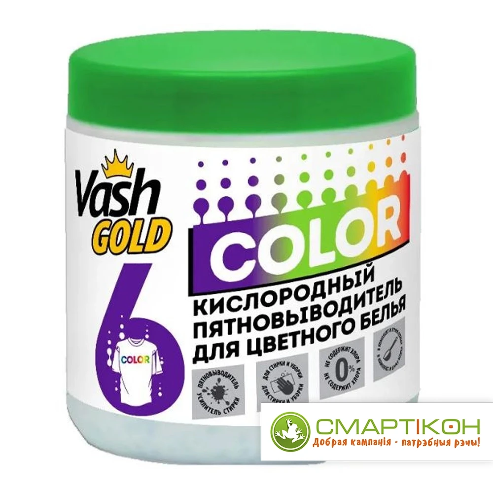 VASH GOLD Кислородный пятновыводитель для цветного белья COLOR 550 г - фото 1 - id-p210246853