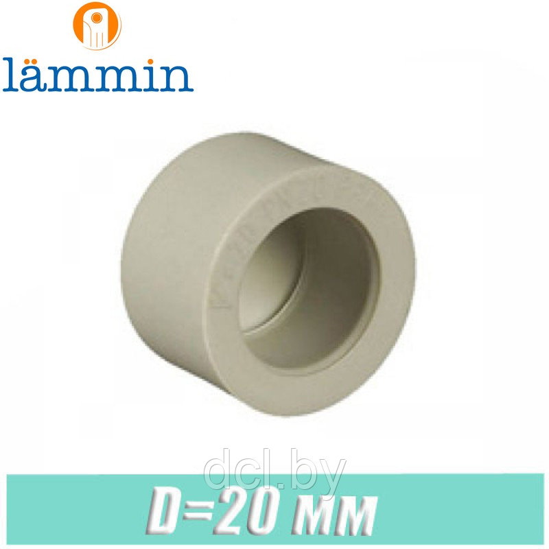 Заглушка паечная d20 Lammin