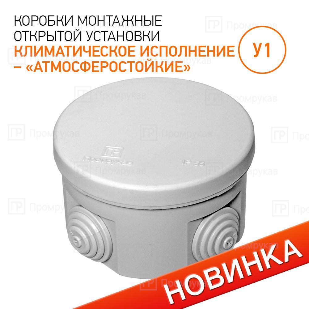 Коробка распределительная 40-0125 для о/п безгалогенная (HF) атмосферостойкая 80х50 (102шт/кор) - фото 1 - id-p210274070