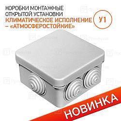 Коробка распределительная 40-0215 для о/п безгалогенная (HF) атмосферостойкая  80х80х40 (105шт/кор)