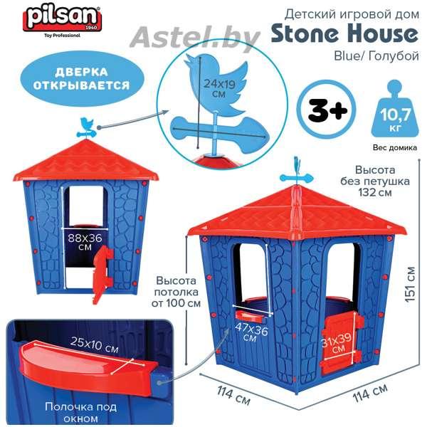 Детский игровой домик PILSAN Stone House Blue/ Голубой,114*114*151 см 06437 ГОЛ - фото 5 - id-p210223356