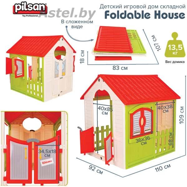 Детский игровой домик PILSAN складной Foldable House, 110*92*109 см 6091 - фото 6 - id-p210223359