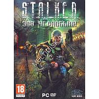 S.T.A.L.K.E.R. Зов Чернобыля Репак (DVD) PC