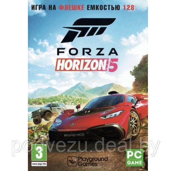 Forza Horizon 5: Premium Edition (DVD BOX + флешка 128 ГБ) PC - фото 1 - id-p210278146