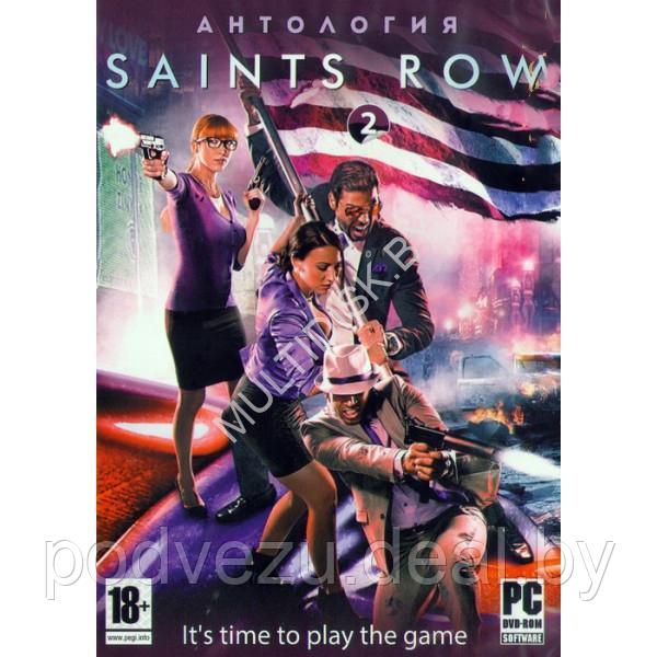 Антология Saints Row - 2 (2в1) Репак (DVD) PC - фото 1 - id-p210278148