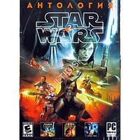 Антология Star Wars - 2 (3в1) Репак (DVD) PC