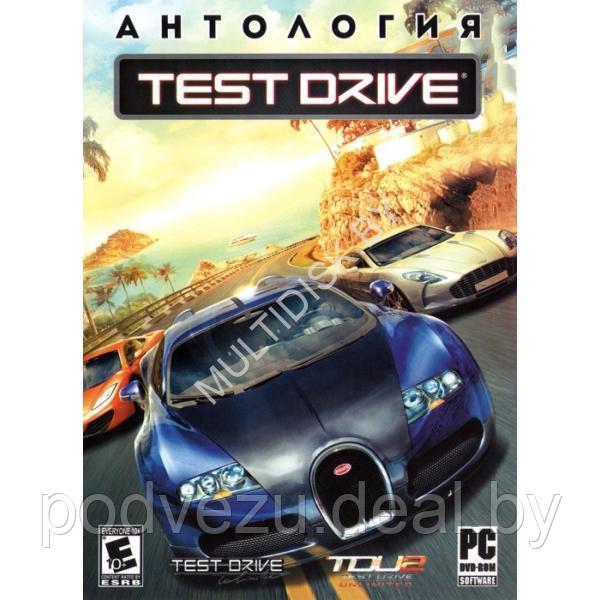 Антология Test Drive 2в1 Репак (DVD) PC - фото 1 - id-p210278151